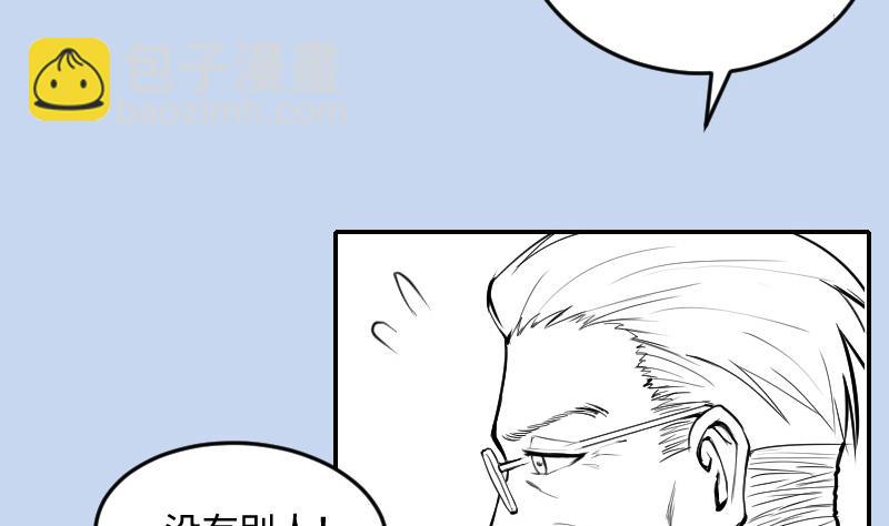 剃頭匠 - 第286話 錘殺 1(2/3) - 3