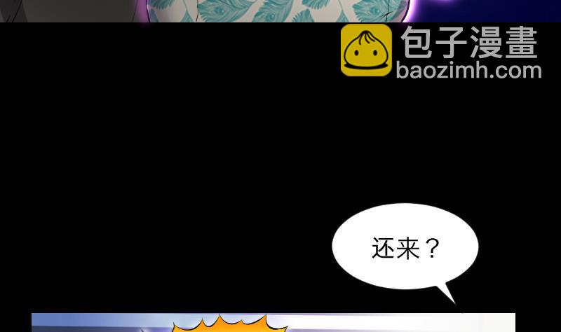 剃頭匠 - 第288話 半臉人 2(1/2) - 5