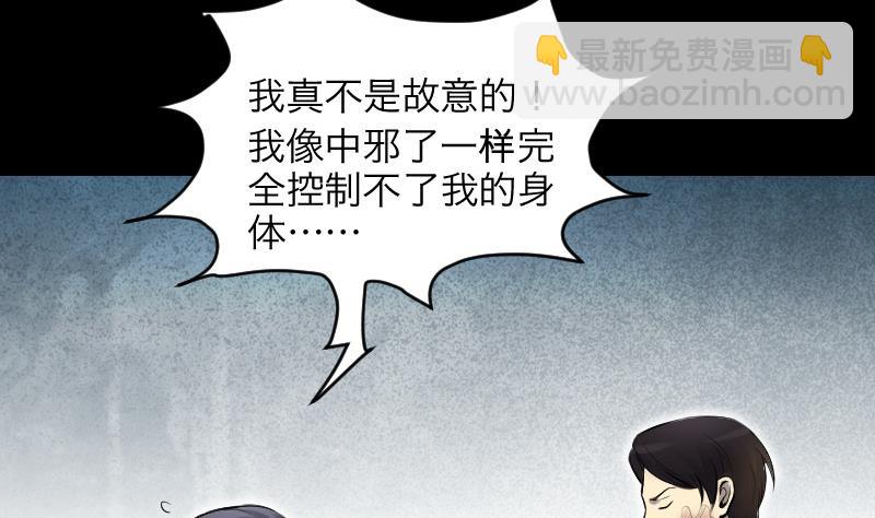 剃頭匠 - 第288話 半臉人 2(1/2) - 8