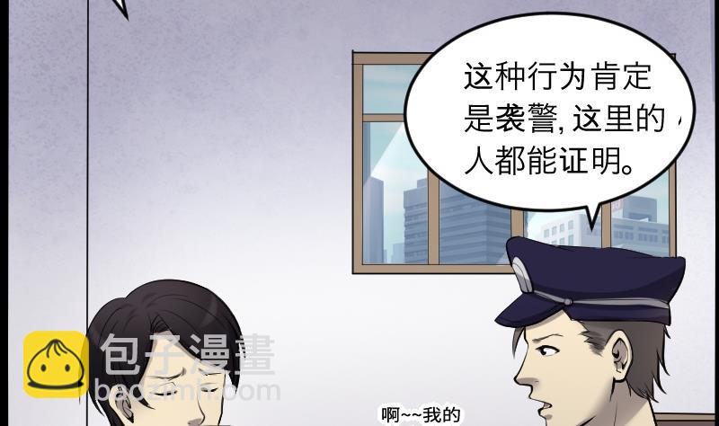 剃頭匠 - 第288話 半臉人 2(1/2) - 2