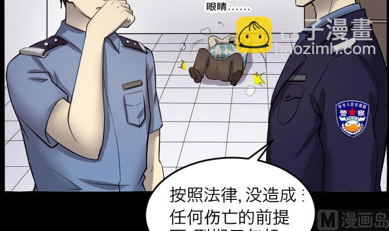 剃頭匠 - 第288話 半臉人 2(1/2) - 3