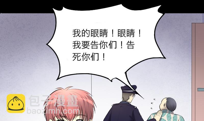 剃頭匠 - 第288話 半臉人 2(1/2) - 5