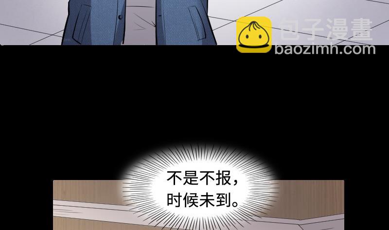 剃頭匠 - 第288話 半臉人 2(1/2) - 7