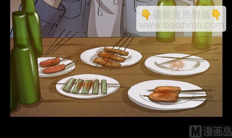 剃頭匠 - 第288話 半臉人 2(1/2) - 2