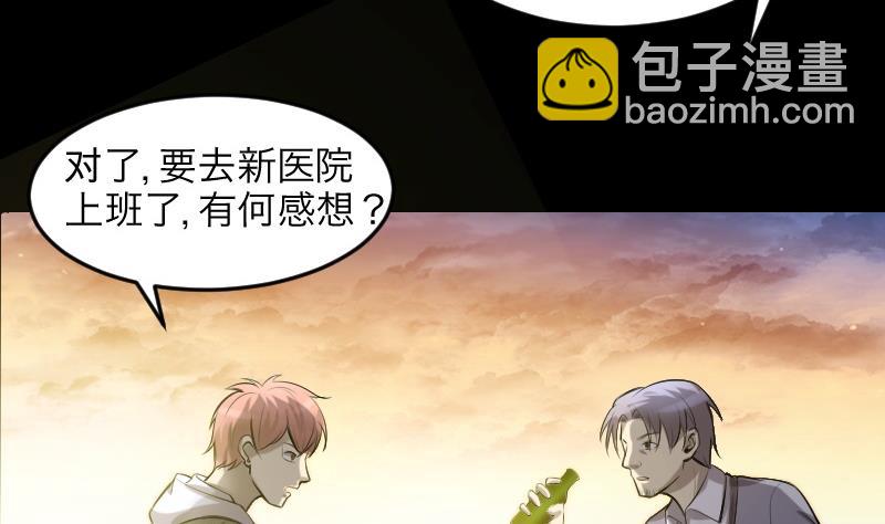 剃頭匠 - 第288話 半臉人 2(1/2) - 4