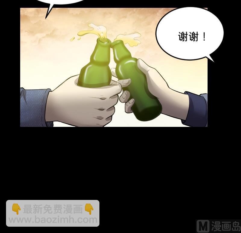 剃頭匠 - 第288話 半臉人 2(1/2) - 8