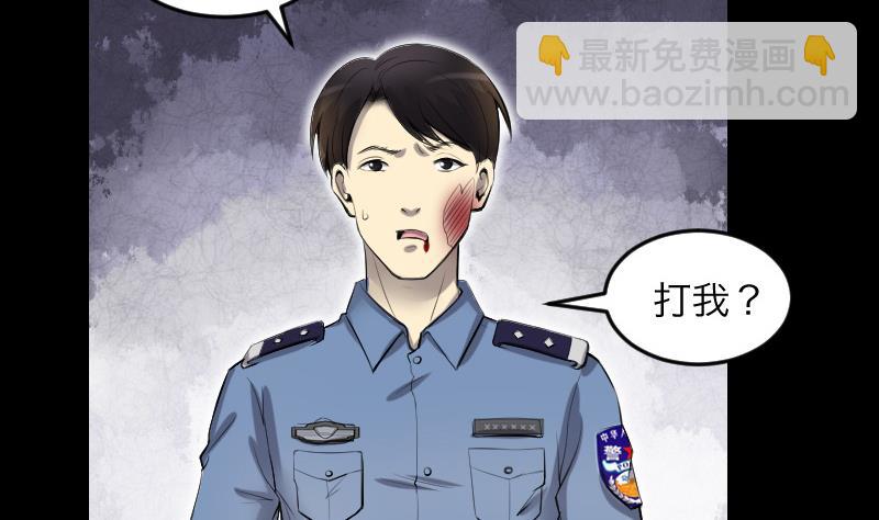 剃頭匠 - 第288話 半臉人 2(1/2) - 5