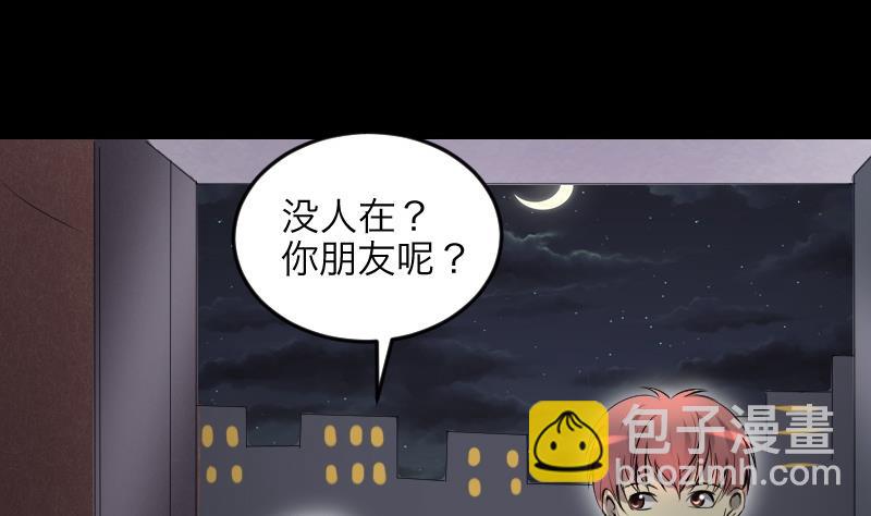 剃頭匠 - 第288話 半臉人 2(2/2) - 3