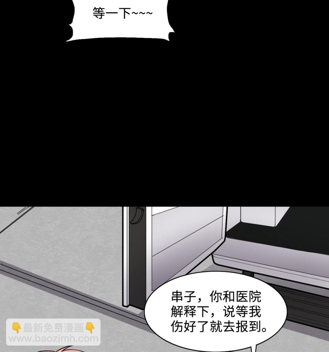 剃頭匠 - 第290話 半臉人 4(1/2) - 8