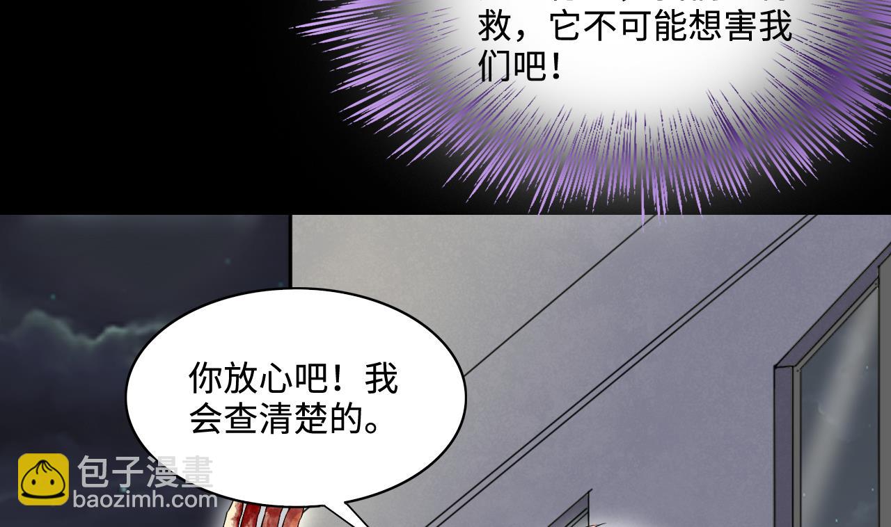 剃頭匠 - 第290話 半臉人 4(2/2) - 4