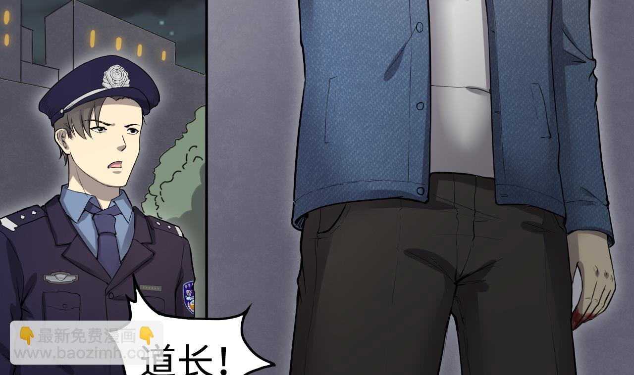 剃頭匠 - 第290話 半臉人 4(2/2) - 1