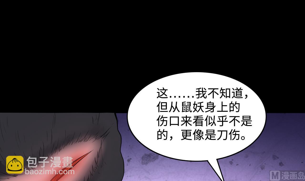 剃頭匠 - 第290話 半臉人 4(2/2) - 4