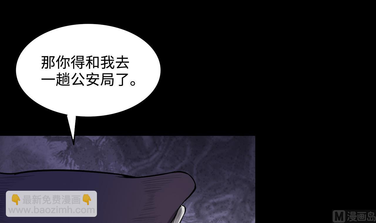 剃頭匠 - 第290話 半臉人 4(2/2) - 2