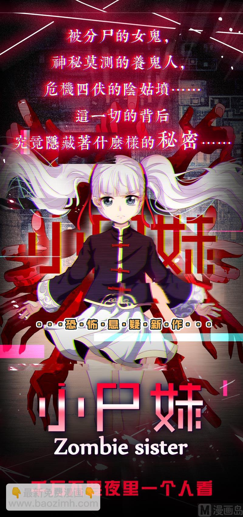 剃頭匠 - 第290話 半臉人 4(2/2) - 2