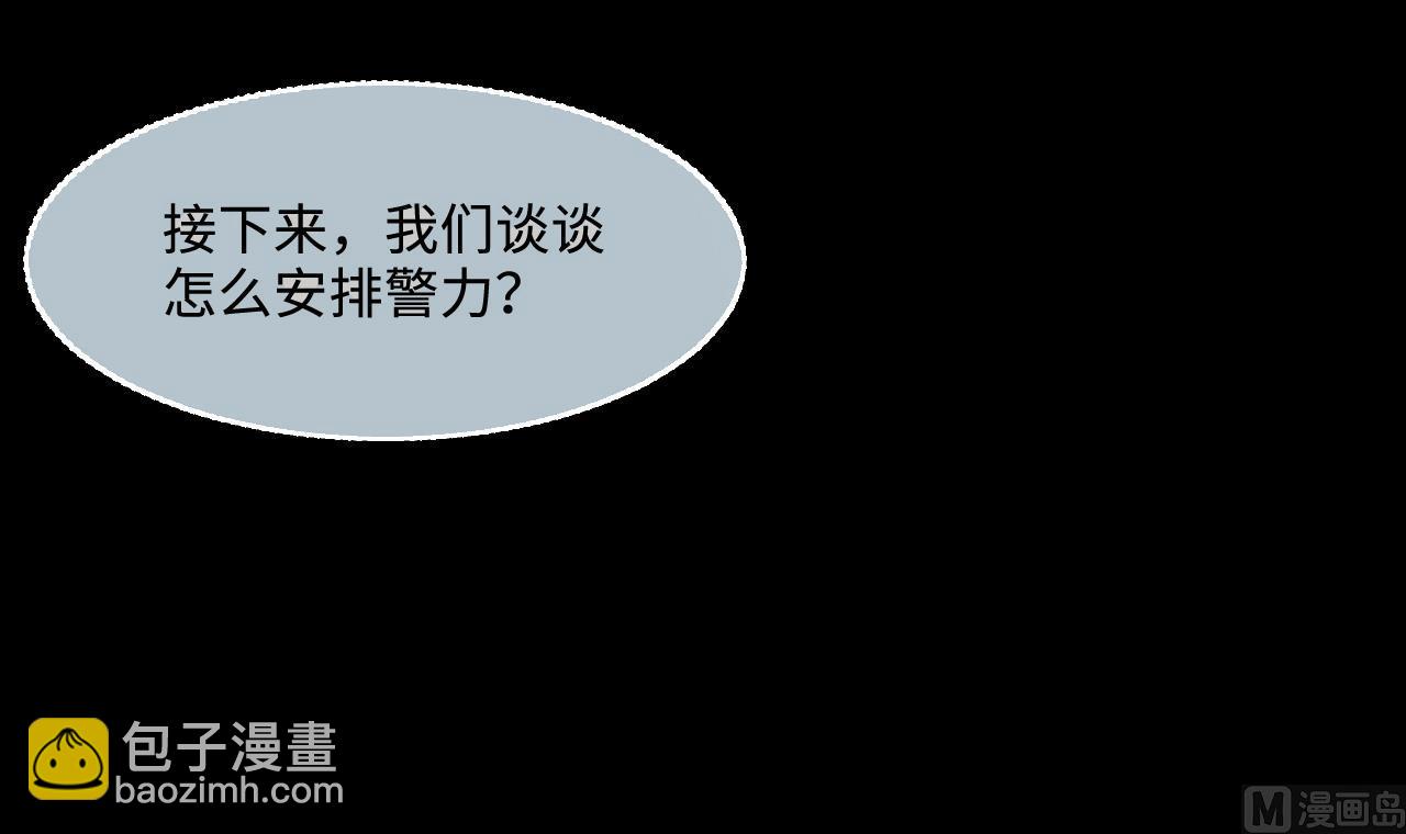 剃頭匠 - 第292話 東方神機術 2(1/2) - 6