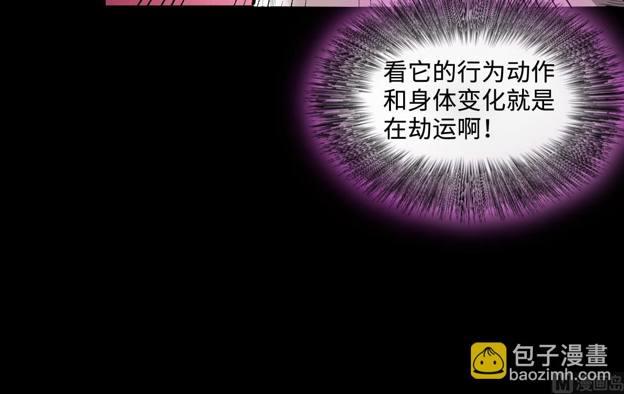 剃頭匠 - 第292話 東方神機術 2(1/2) - 7