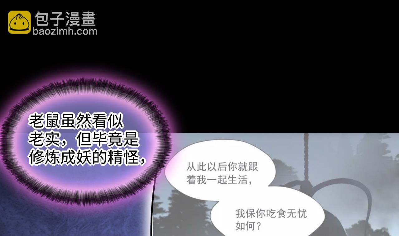 剃頭匠 - 第292話 東方神機術 2(1/2) - 8