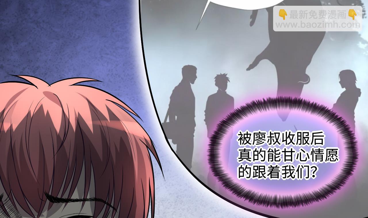 剃頭匠 - 第292話 東方神機術 2(1/2) - 1