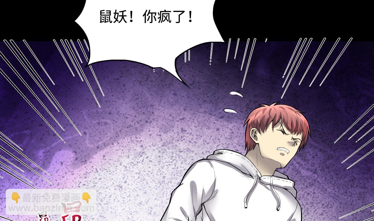 剃頭匠 - 第292話 東方神機術 2(1/2) - 5