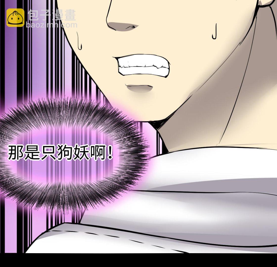 剃頭匠 - 第292話 東方神機術 2(2/2) - 3