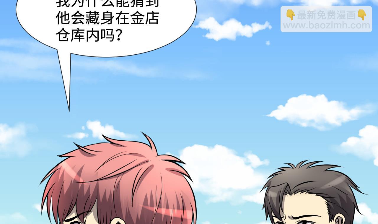 剃頭匠 - 第294話 殄官賜福(2/2) - 6