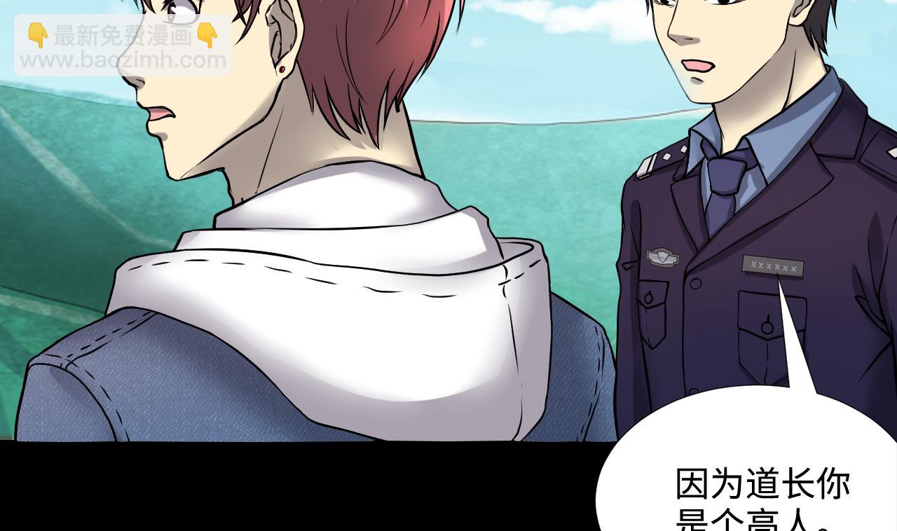 剃頭匠 - 第294話 殄官賜福(2/2) - 1