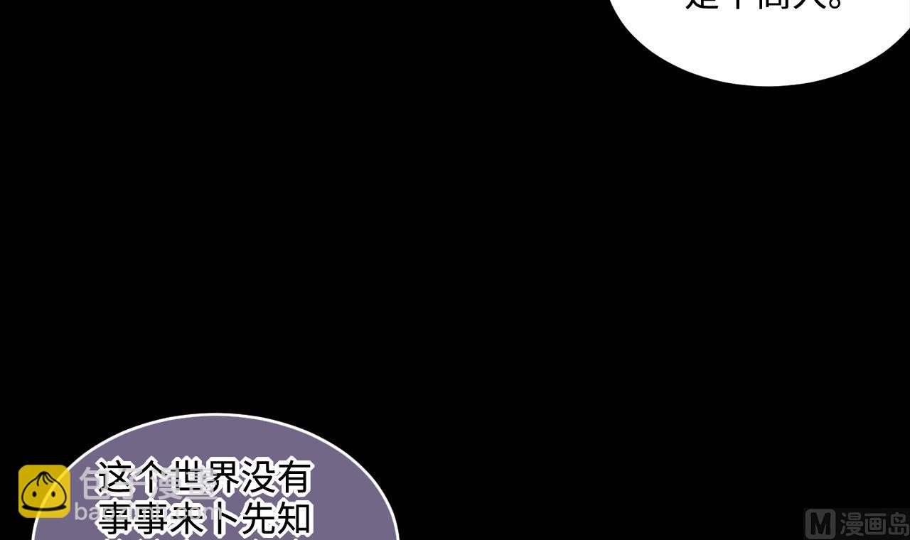 剃頭匠 - 第294話 殄官賜福(2/2) - 2