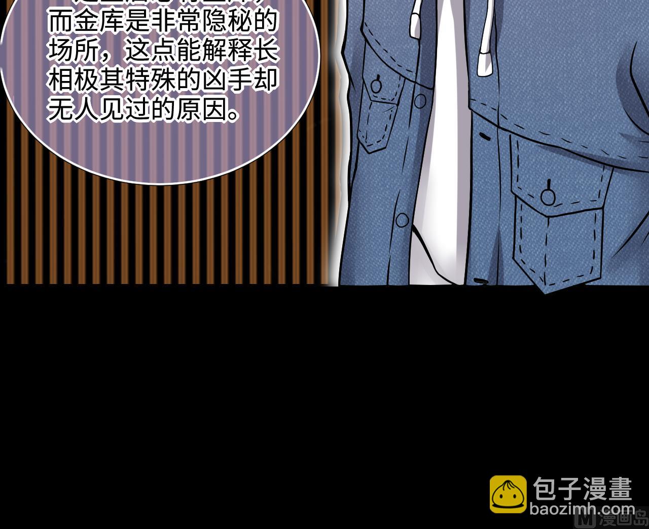 剃頭匠 - 第294話 殄官賜福(2/2) - 5