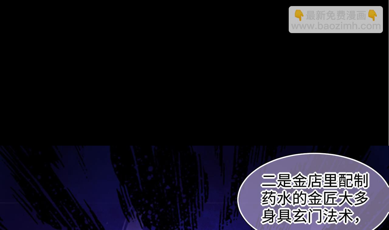 剃頭匠 - 第294話 殄官賜福(2/2) - 6
