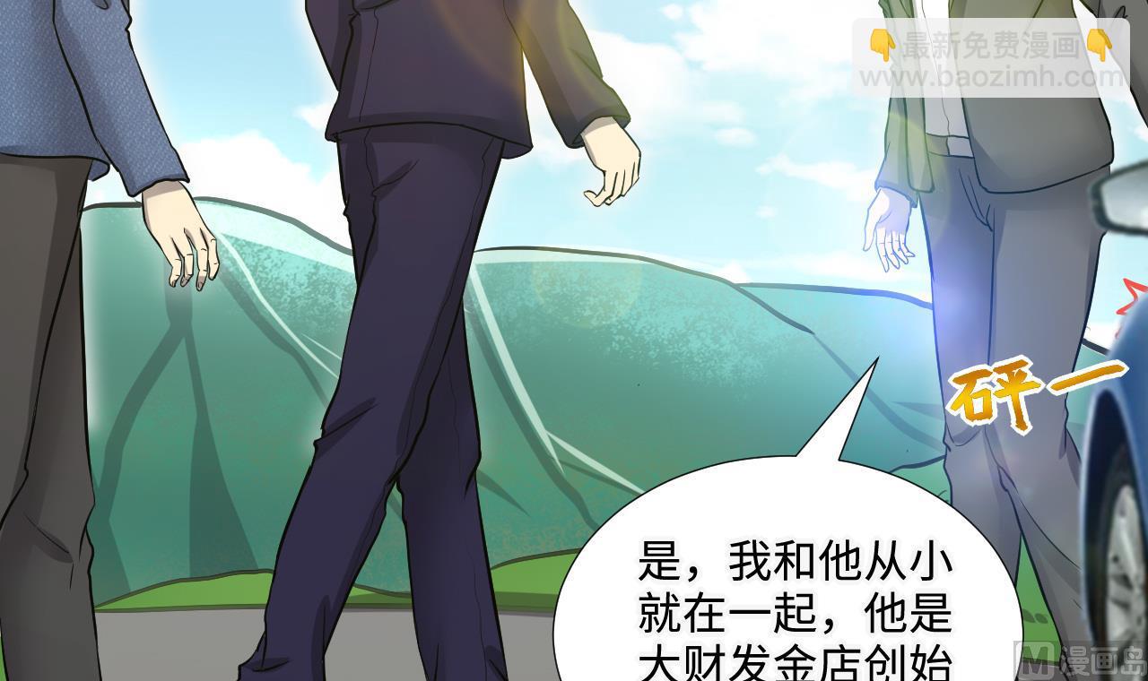 剃頭匠 - 第294話 殄官賜福(2/2) - 5