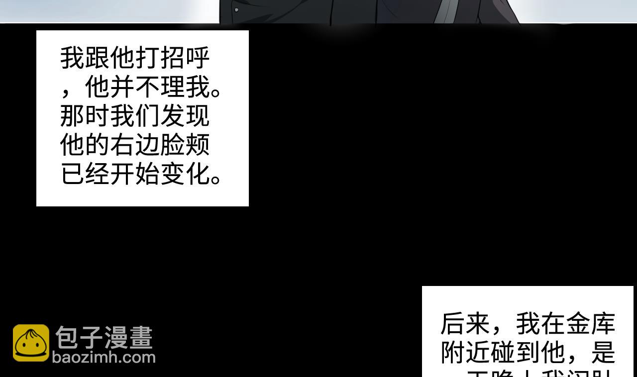剃頭匠 - 第296話 陰陽之地(1/2) - 2
