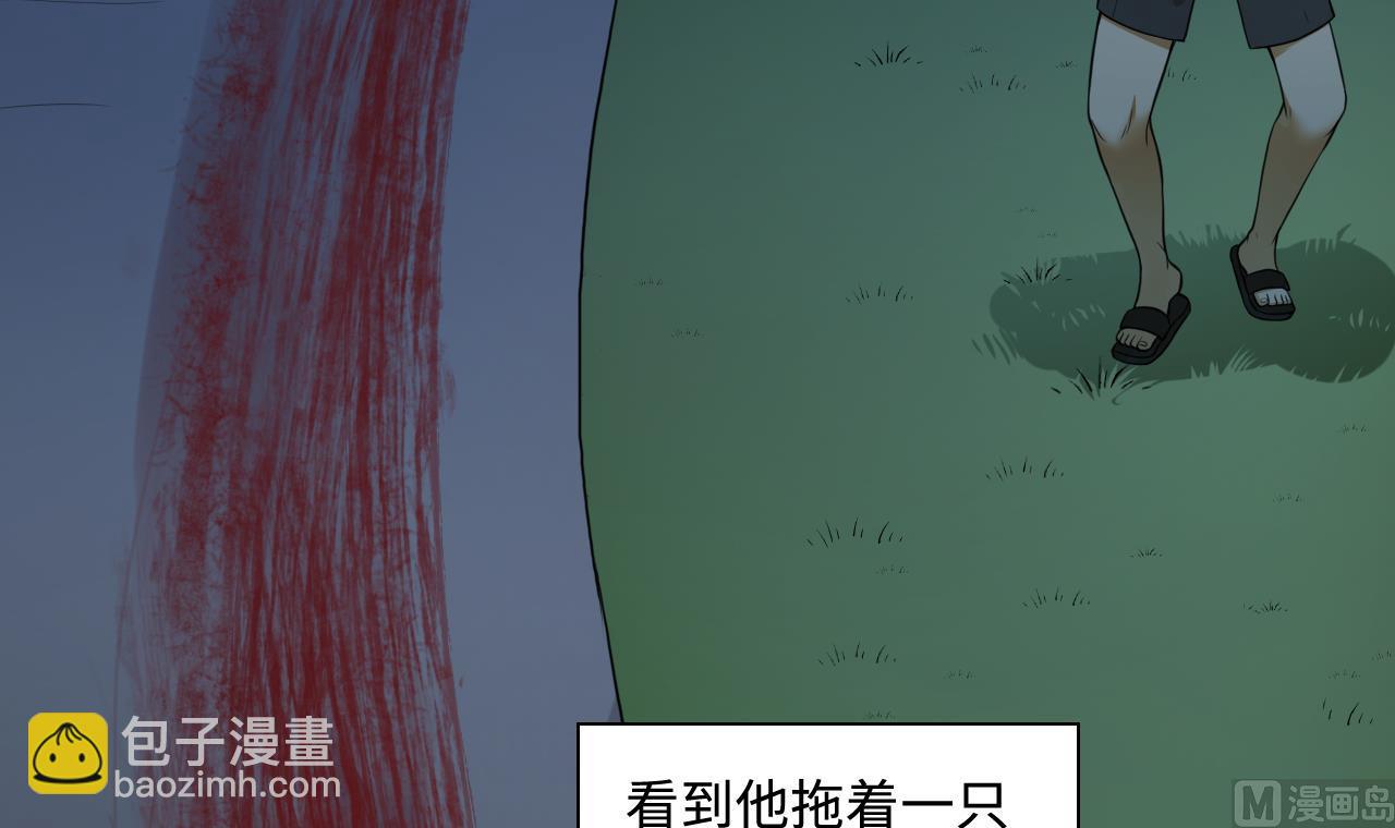 剃頭匠 - 第296話 陰陽之地(1/2) - 4