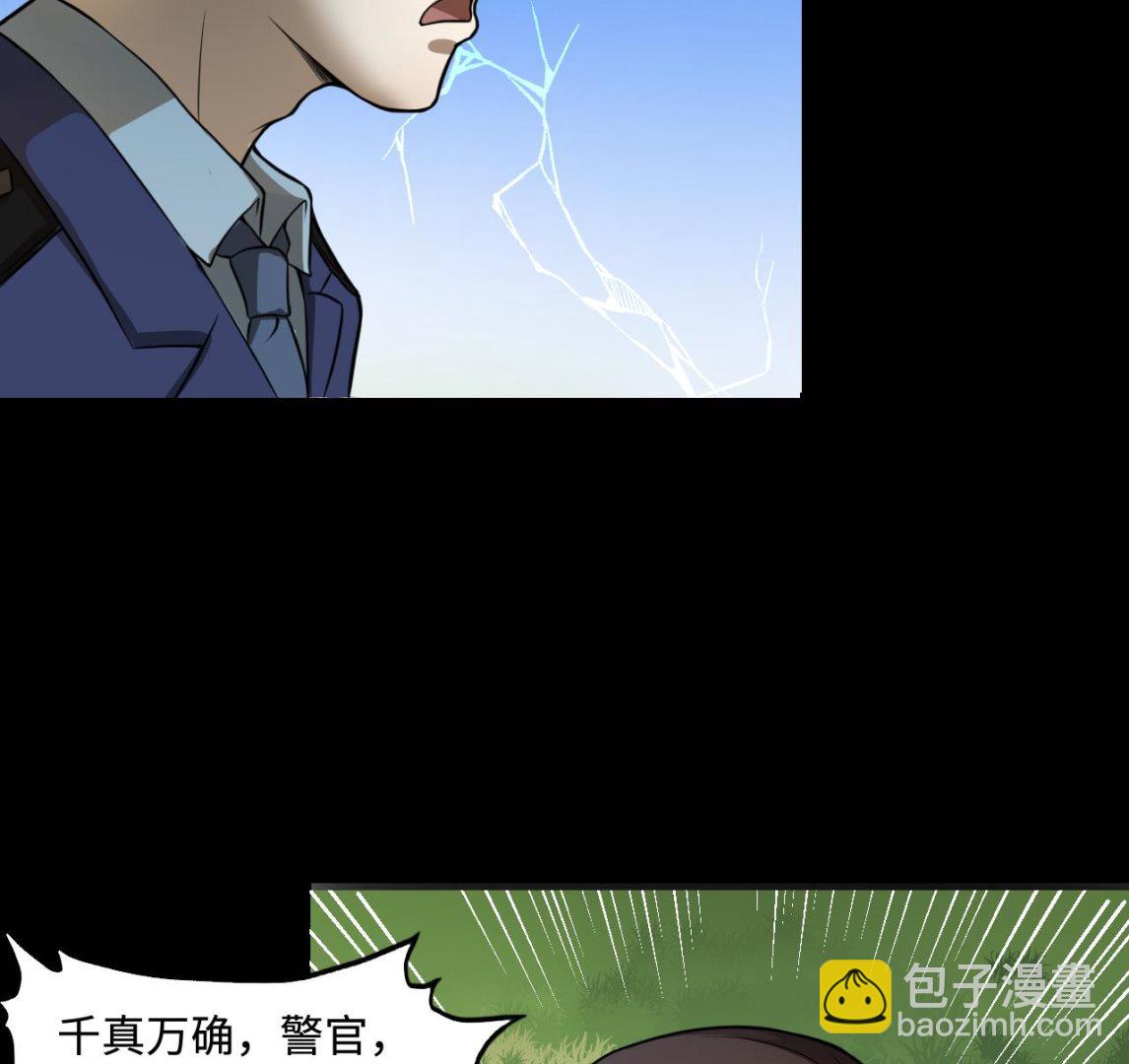 剃頭匠 - 第296話 陰陽之地(1/2) - 1