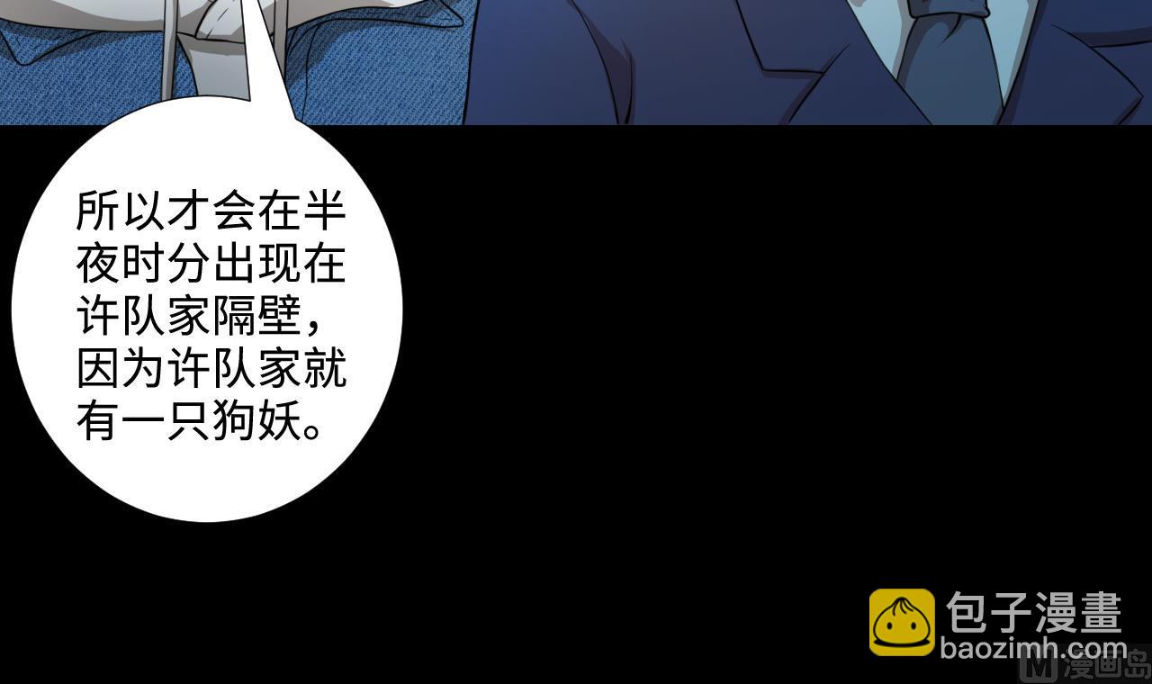 剃頭匠 - 第296話 陰陽之地(1/2) - 5