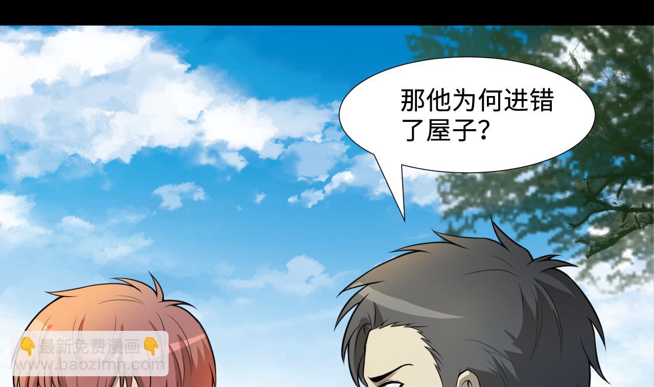 剃頭匠 - 第296話 陰陽之地(1/2) - 1