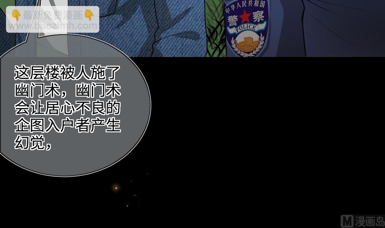 剃頭匠 - 第296話 陰陽之地(1/2) - 3