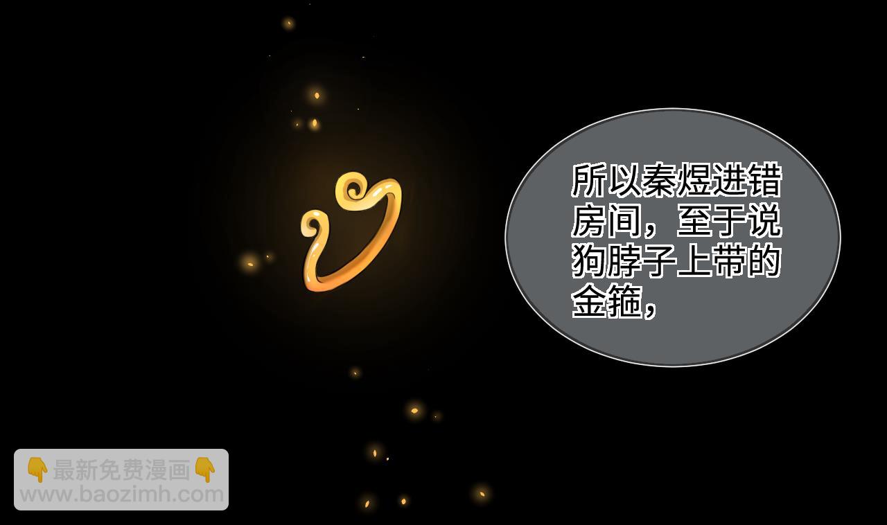 剃頭匠 - 第296話 陰陽之地(1/2) - 4