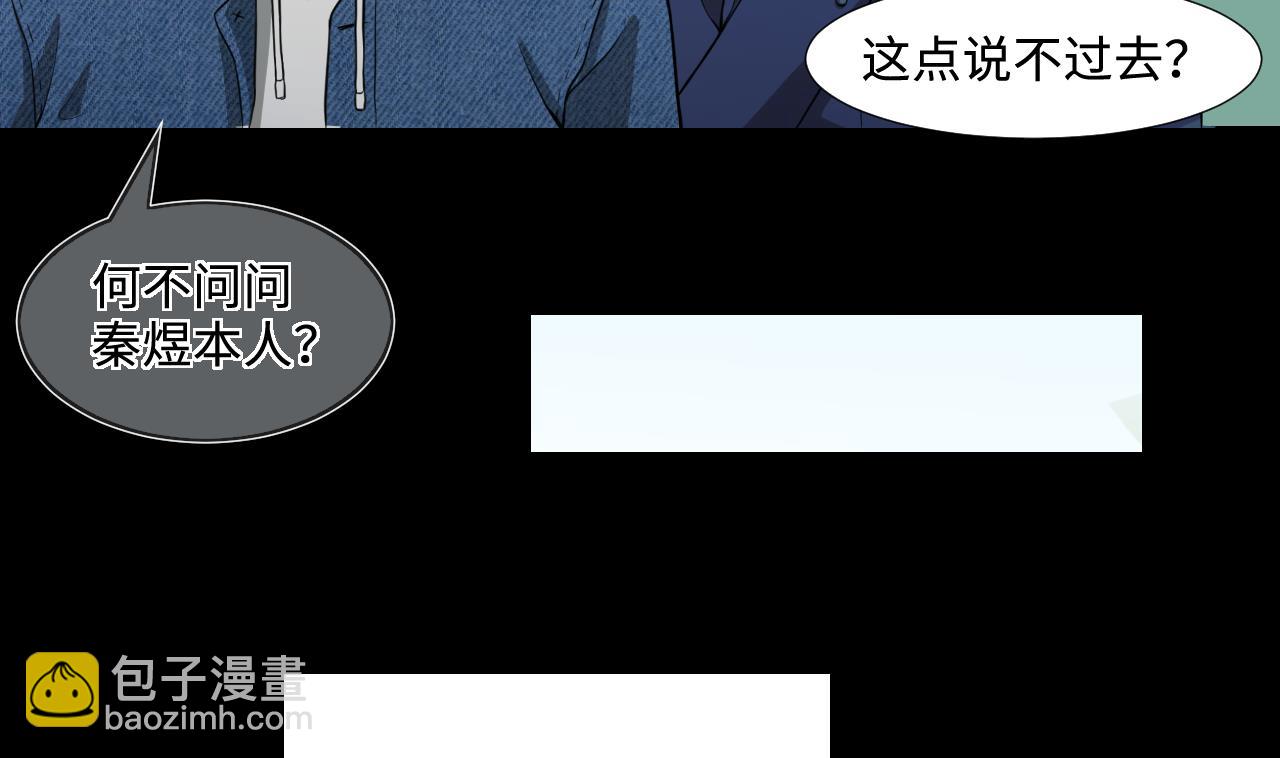 剃頭匠 - 第296話 陰陽之地(1/2) - 8