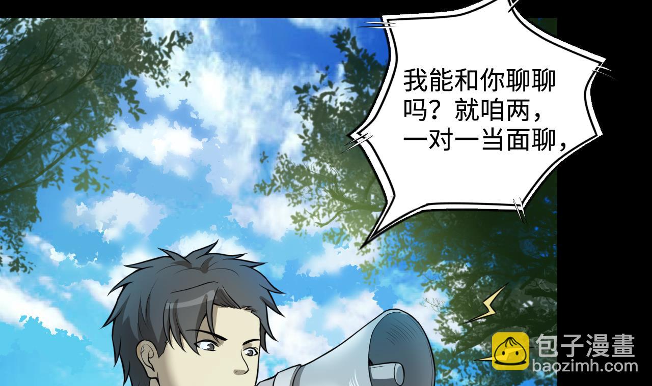 剃頭匠 - 第296話 陰陽之地(1/2) - 2