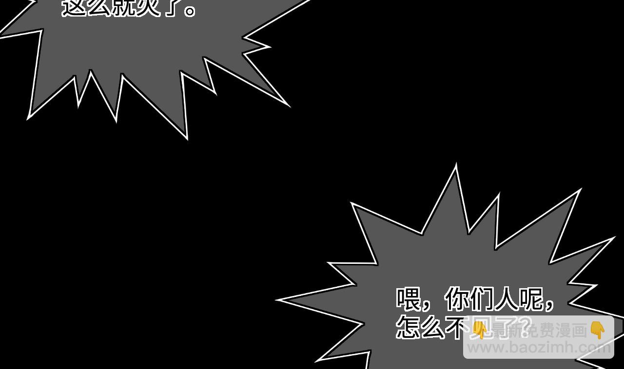 剃頭匠 - 第296話 陰陽之地(2/2) - 4