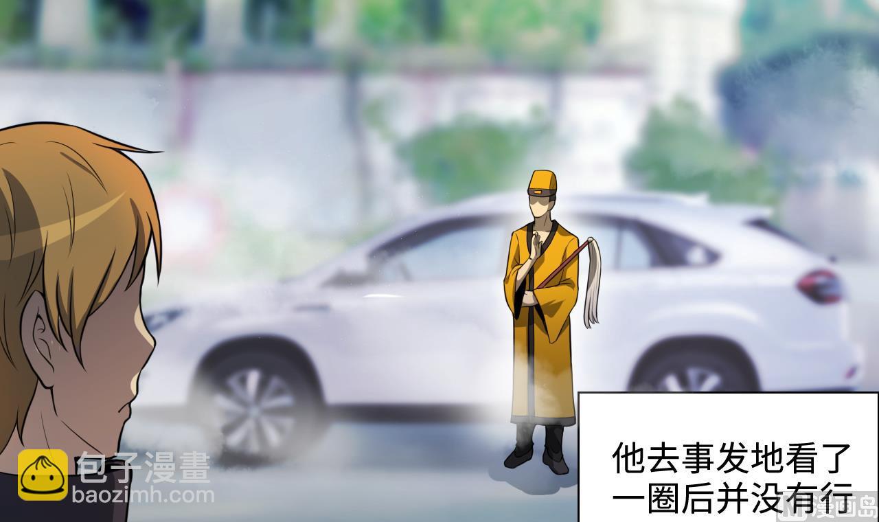 剃頭匠 - 第296話 陰陽之地(1/2) - 6