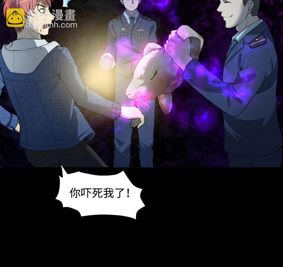 剃頭匠 - 第296話 陰陽之地(2/2) - 6