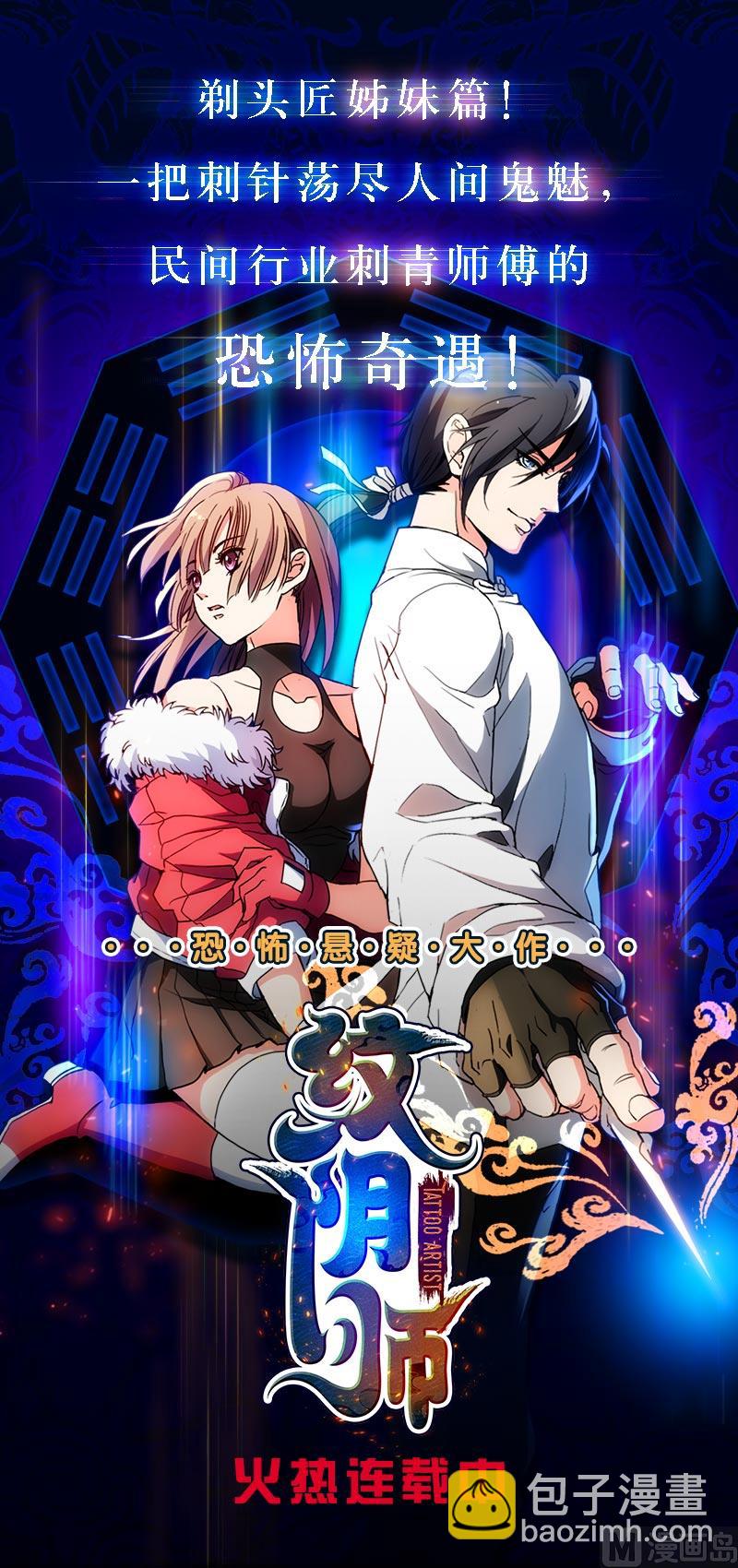 剃頭匠 - 第296話 陰陽之地(2/2) - 3