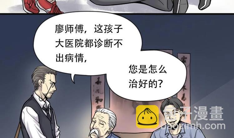 剃头匠 - 第4话 鸡鸣狗盗术 1 - 5