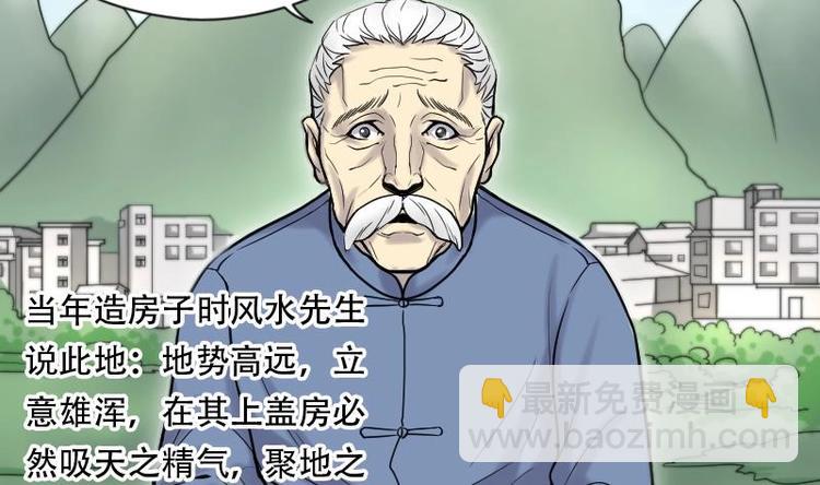 剃头匠 - 第4话 鸡鸣狗盗术 1 - 2