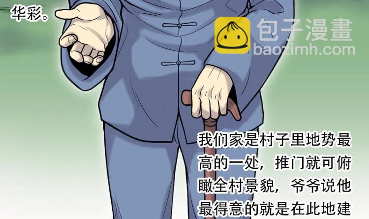 剃头匠 - 第4话 鸡鸣狗盗术 1 - 3