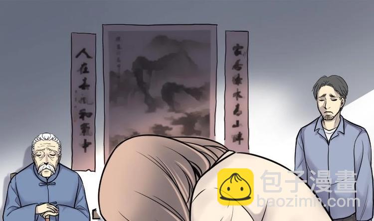 剃头匠 - 第4话 鸡鸣狗盗术 1 - 3