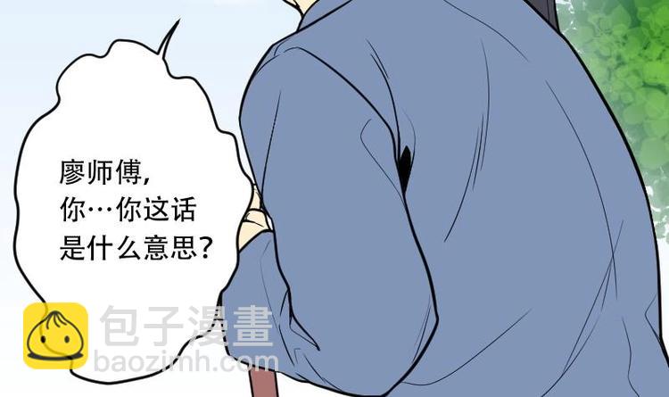 剃头匠 - 第4话 鸡鸣狗盗术 1 - 7