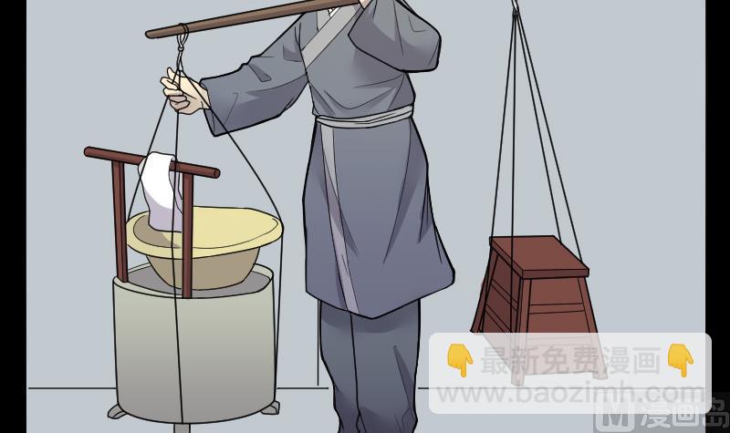 剃头匠 - 第28话 白日寿 3 - 3