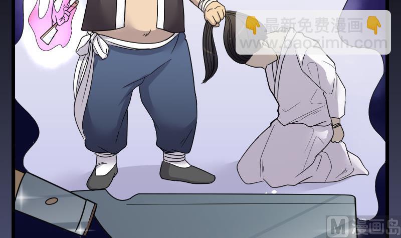 剃头匠 - 第28话 白日寿 3 - 2